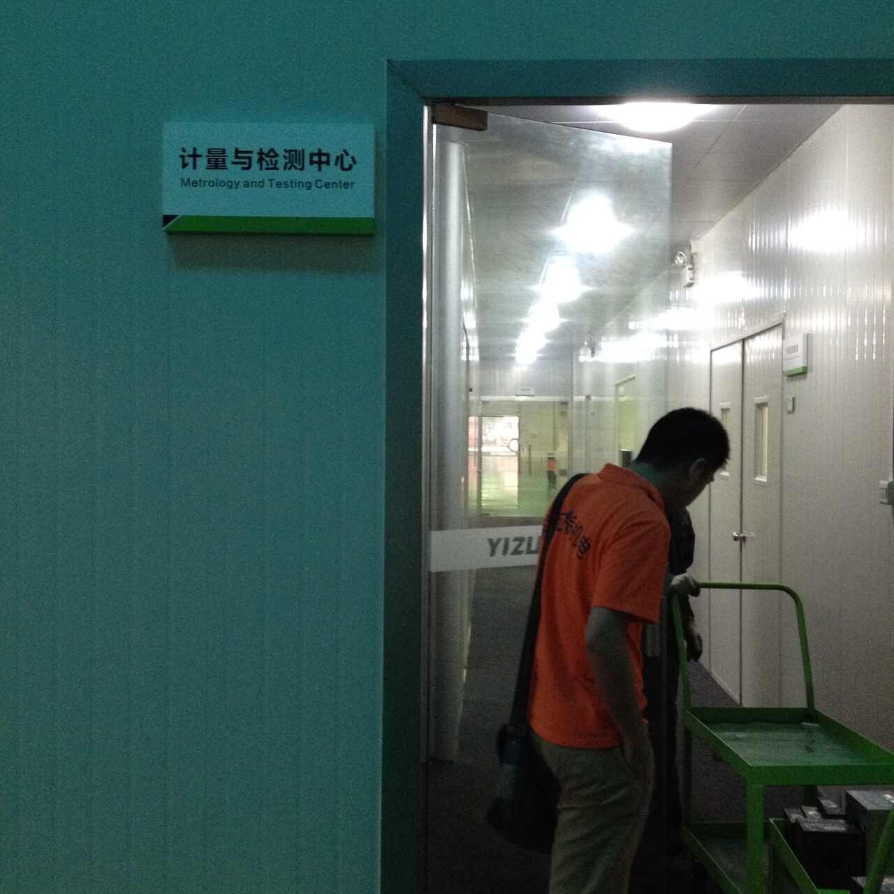 恒溫恒濕計(jì)量檢測(cè)室