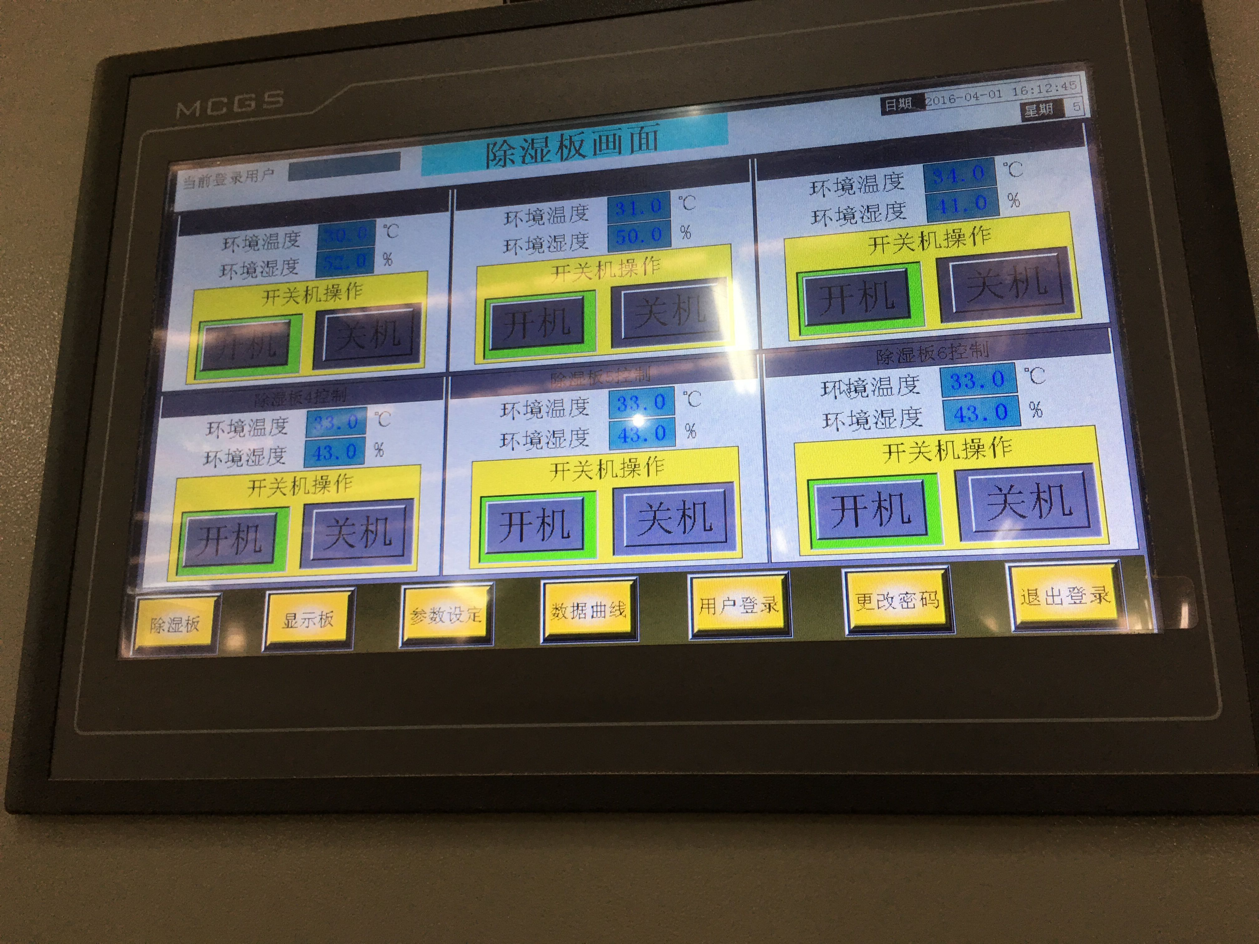 木材平衡窯除濕系統(tǒng)