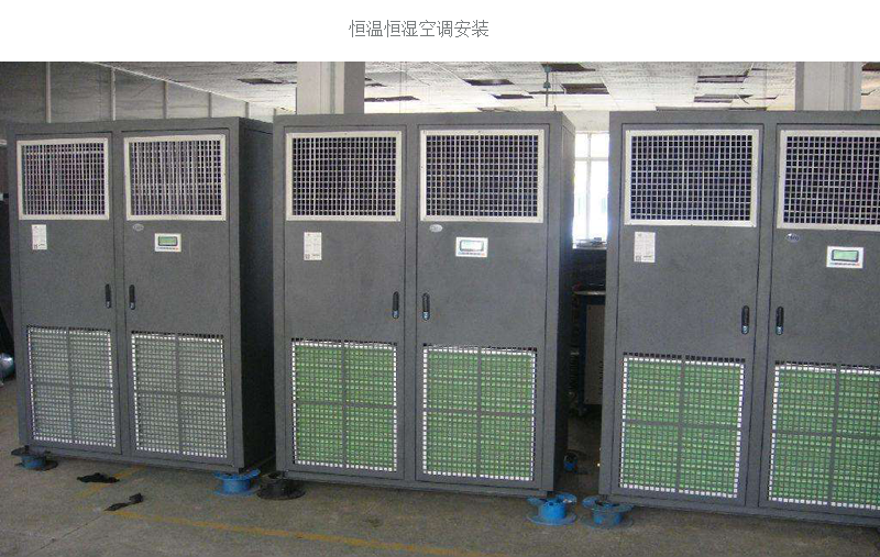 江門恒溫恒濕空調(diào)安裝