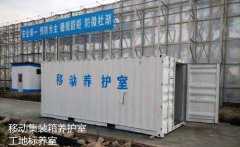 標(biāo)準(zhǔn)養(yǎng)護(hù)室規(guī)定