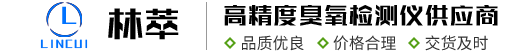 臭氧分析儀_進(jìn)口臭氧分析儀_臭氧檢測(cè)儀-北京林萃環(huán)?？萍?></a>
    <div   id=
